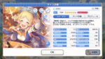 PrincessConnectRedive_2021-04-09-21-36-18.png