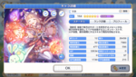 PrincessConnectRedive_2021-04-09-21-36-42.png