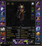 rogue.PNG