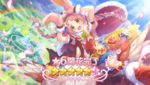 PrincessConnectRedive_2021-04-21-16-12-33.png