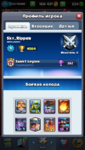 com.supercell.clashroyale_Screenshot_2021.05.02_22.29.46.png