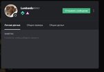 discord2.JPG