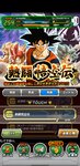 Screenshot_20210529_100206_com.bandainamcogames.dbzdokkan.jpg