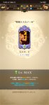 Screenshot_2021-05-31-15-02-12-339_com.netmarble.nanatsunotaizai.jpg