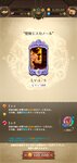 Screenshot_20210603_200708_com.netmarble.nanatsunotaizai.jpg