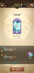 Screenshot_20210603_200711_com.netmarble.nanatsunotaizai.jpg