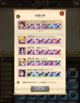 com.netmarble.nanatsunotaizai_Screenshot_2021.06.23_16.58.08.png