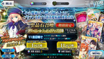 fgo5.png