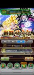 Screenshot_2021-07-18-22-21-16-926_com.bandainamcogames.dbzdokkan.jpg