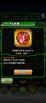 Screenshot_2021-08-11-20-48-29-112_com.bandainamcogames.dbzdokkan.jpg