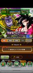 Screenshot_2021-08-11-20-46-07-498_com.bandainamcogames.dbzdokkan.jpg