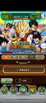 Screenshot_2021-08-11-20-44-07-915_com.bandainamcogames.dbzdokkan.jpg