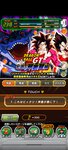 Screenshot_2021-08-11-20-42-23-072_com.bandainamcogames.dbzdokkan.jpg