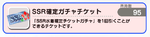 ssrtickets.png