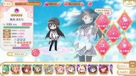 Screenshot_2021-08-26-15-27-52-712_com.aniplex.magireco.jpg