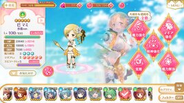 Screenshot_2021-08-26-15-27-44-478_com.aniplex.magireco.jpg