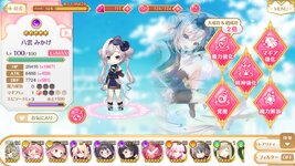 Screenshot_2021-08-26-15-27-57-608_com.aniplex.magireco.jpg
