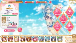 Screenshot_2021-08-26-15-27-32-684_com.aniplex.magireco.jpg
