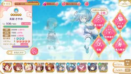 Screenshot_2021-08-26-15-27-39-213_com.aniplex.magireco.jpg