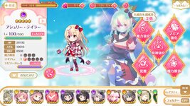 Screenshot_2021-08-26-15-28-01-472_com.aniplex.magireco.jpg