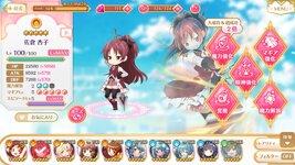 Screenshot_2021-08-26-15-28-14-205_com.aniplex.magireco.jpg