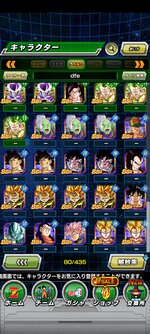 Screenshot_2021-08-27-20-19-56-045_com.bandainamcogames.dbzdokkan.jpg