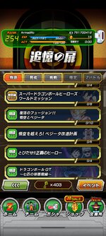 Screenshot_2021-08-27-20-18-06-079_com.bandainamcogames.dbzdokkan.jpg