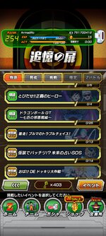 Screenshot_2021-08-27-20-18-08-668_com.bandainamcogames.dbzdokkan.jpg