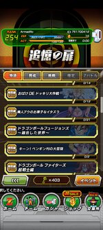 Screenshot_2021-08-27-20-18-12-073_com.bandainamcogames.dbzdokkan.jpg