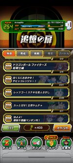 Screenshot_2021-08-27-20-18-14-307_com.bandainamcogames.dbzdokkan.jpg