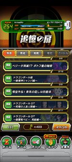 Screenshot_2021-08-27-20-18-29-224_com.bandainamcogames.dbzdokkan.jpg