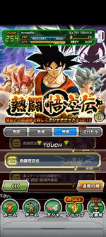 Screenshot_2021-08-27-20-19-11-534_com.bandainamcogames.dbzdokkan.jpg
