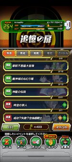 Screenshot_2021-08-27-20-18-46-442_com.bandainamcogames.dbzdokkan.jpg