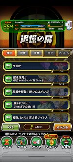 Screenshot_2021-08-27-20-18-39-798_com.bandainamcogames.dbzdokkan.jpg