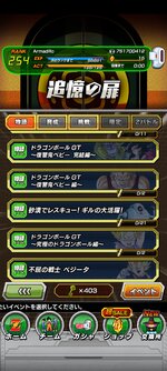 Screenshot_2021-08-27-20-18-33-541_com.bandainamcogames.dbzdokkan.jpg