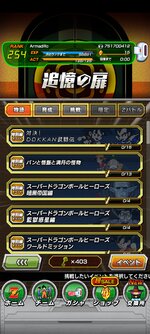 Screenshot_2021-08-27-20-17-59-680_com.bandainamcogames.dbzdokkan.jpg