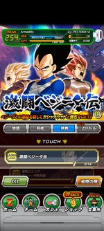 Screenshot_2021-08-27-20-19-31-062_com.bandainamcogames.dbzdokkan.jpg