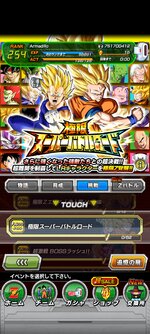 Screenshot_2021-08-27-20-19-15-695_com.bandainamcogames.dbzdokkan.jpg