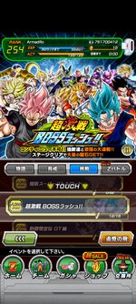 Screenshot_2021-08-27-20-19-14-271_com.bandainamcogames.dbzdokkan.jpg