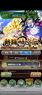 Screenshot_2021-08-27-20-19-12-856_com.bandainamcogames.dbzdokkan.jpg