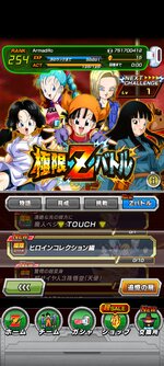 Screenshot_2021-08-27-20-33-29-107_com.bandainamcogames.dbzdokkan.jpg