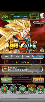 Screenshot_2021-08-27-20-33-30-912_com.bandainamcogames.dbzdokkan.jpg
