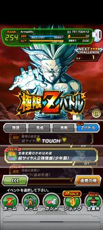 Screenshot_2021-08-27-20-33-32-180_com.bandainamcogames.dbzdokkan.jpg