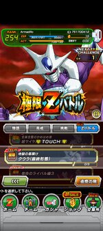 Screenshot_2021-08-27-20-33-33-467_com.bandainamcogames.dbzdokkan.jpg