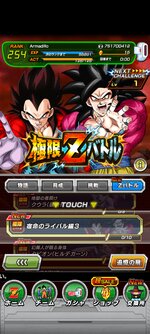 Screenshot_2021-08-27-20-33-34-911_com.bandainamcogames.dbzdokkan.jpg