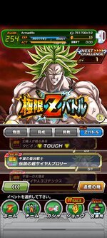 Screenshot_2021-08-27-20-33-37-498_com.bandainamcogames.dbzdokkan.jpg