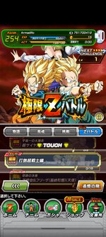 Screenshot_2021-08-27-20-33-39-895_com.bandainamcogames.dbzdokkan.jpg