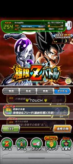 Screenshot_2021-08-27-20-33-41-040_com.bandainamcogames.dbzdokkan.jpg