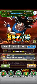 Screenshot_2021-08-27-20-33-42-470_com.bandainamcogames.dbzdokkan.jpg