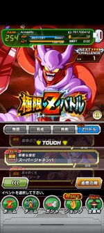 Screenshot_2021-08-27-20-33-45-002_com.bandainamcogames.dbzdokkan.jpg